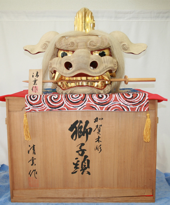 知田清雲作　加賀木彫り獅子頭　高さ47cm